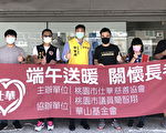 齊心防疫  桃園市議員照顧長者共度難關