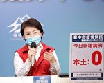 台中国军总医院护理师确诊 疑脱防护衣染疫