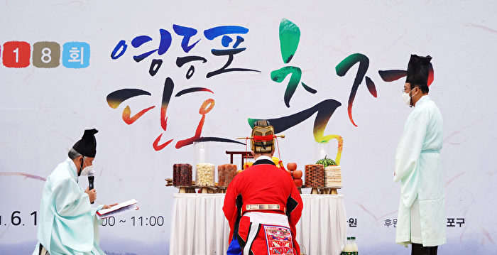 韩国首尔最大端午庆典 祭礼传统表演祈平安
