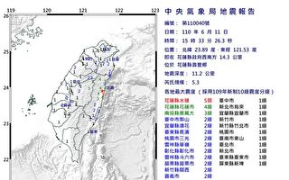 台灣花蓮發生規模5.3地震