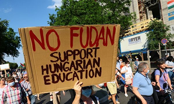 【名家专栏】匈牙利人民抗议本国建复旦分校