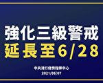 翁章梁呼吁端午不出游 全民宅家撑台湾