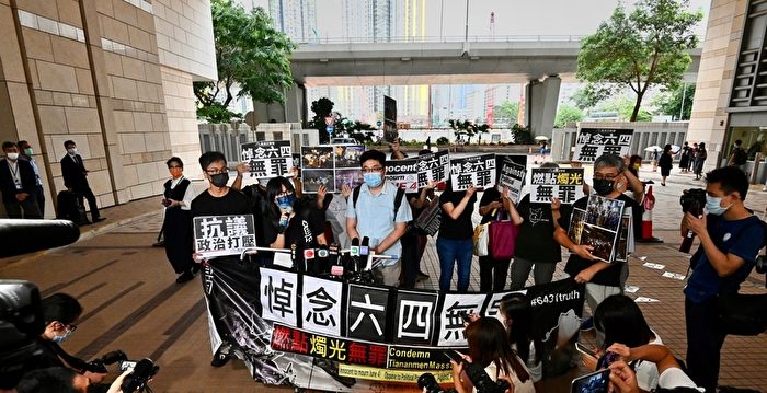 组图：20港人悼六四被控再出庭 支联会声援