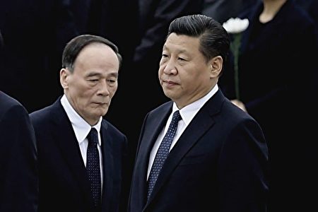 分析 心腹被起诉王岐山处境高危 习近平 李克强 大纪元