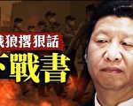 【网海拾贝】病毒可怕，共产党更可怕！
