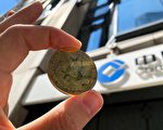 中共嚴打虛擬貨幣 仍難堵巨額資金外流