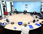 G7首次公开批中共 强调民主价值观