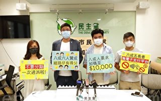 香港八成受訪者促消費券增至一萬元