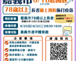 日本AZ疫苗第二批4600剂 6月20日开打