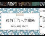 嘉市橘世代生涯发展中心开办熟龄线上课程