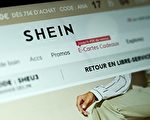 歐盟將SHEIN列入大型數字企業名單