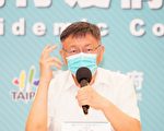 北市特權疫苗內部調查 公布結果說明始末