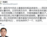 叶书：中共百年“党罄” 高官叛逃吹响末日前奏