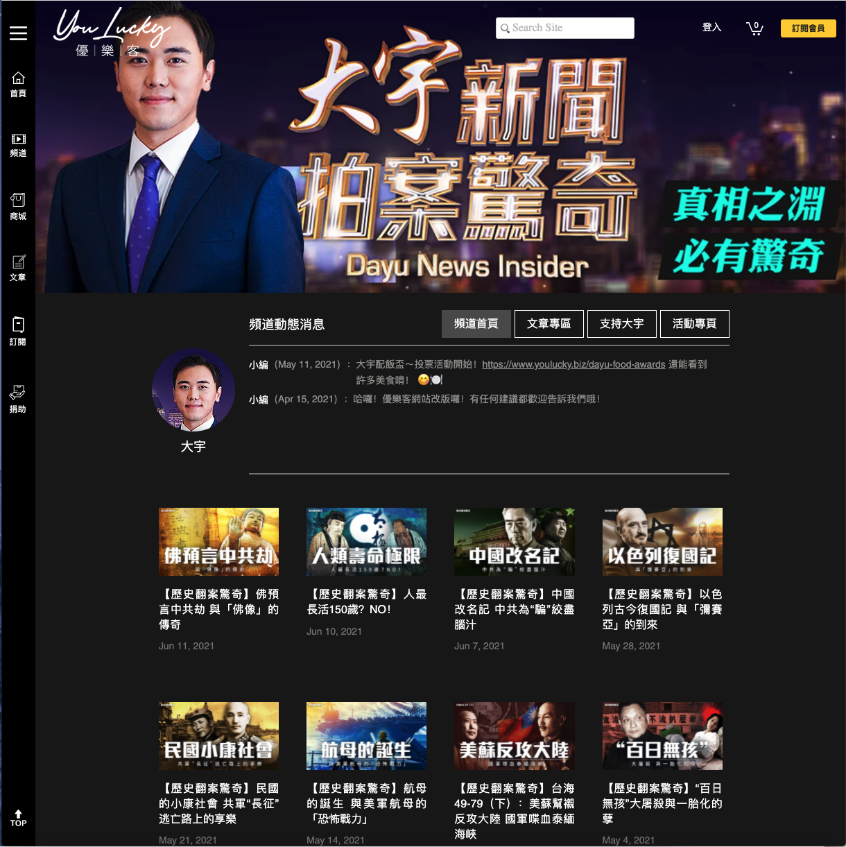 大宇會員專區 youlucky 優樂客