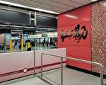 红磡站屯马线新月台启用