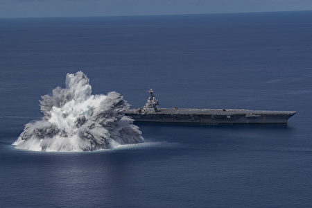 美福特号航母全舰测试爆破冲击相当3 9级地震 美军 航空母舰 超级航母 大纪元