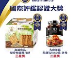 品臻再跃国际美食评鉴双料奖章  防疫宅美食