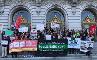 舊金山欲成立公共銀行 已同意達成計畫書