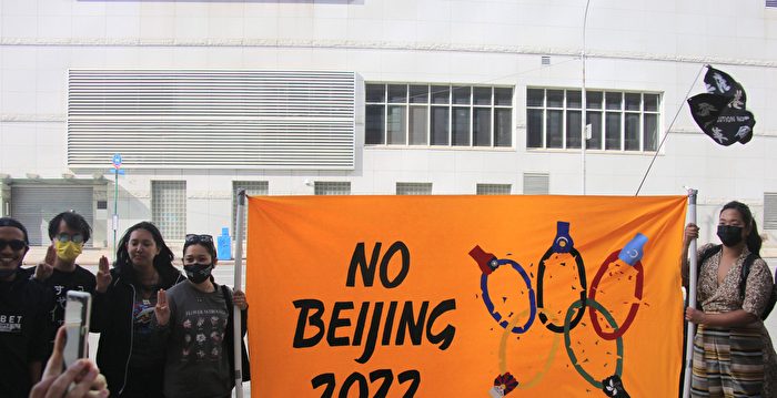 纽约响应“全球行动日” 吁国际社会抵制2022北京冬奥会