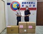降低染疫風險 基警一分局獲捐防疫物資