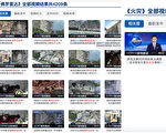 喉舌滚动报佛州塌楼淡化商丘火灾 网民不满