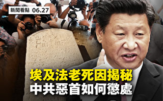 【新聞看點】央視美化六四 北京黨慶焰火遇冰雹