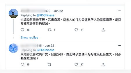 有網友直接在《人民日報》的推特底下留言，批評華人跳紅歌舞的行為。