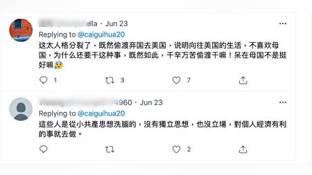 網友在蔡桂華的推文下面留言，譴責華人跳中共紅歌舞。