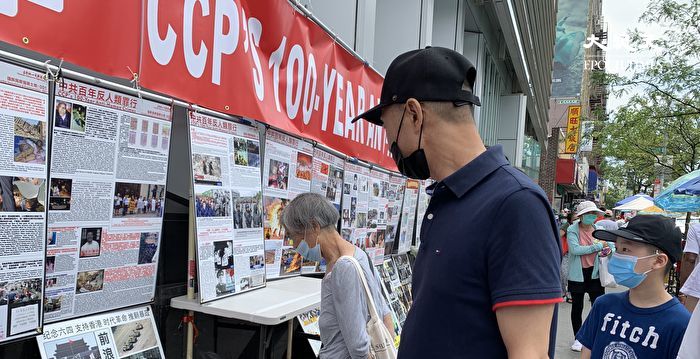 "清算中共百年反人类罪"图片展 纽约法拉盛展出 - Vimarsana News
