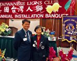謝秀緞榮任美國臺灣人獅子會第29任會長