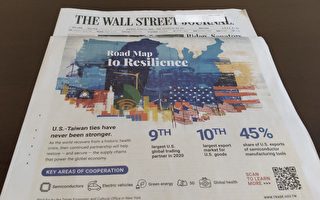 华尔街日报广告：台湾是美国绝佳供应链伙伴