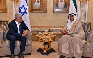 以色列外長正式訪問阿聯酋 史上首見