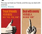 中共外交官竖中指 变“战狼外交”为“流氓外交”