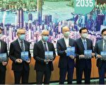 香港政府公布清新空气蓝图2035