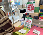簡訊實聯制遭挪用 民團籲修法亡羊補牢