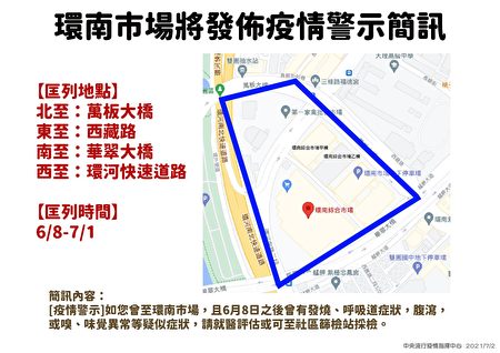 环南市场41例确诊高传染力者比例高 中共肺炎 武汉肺炎 指挥中心 大纪元