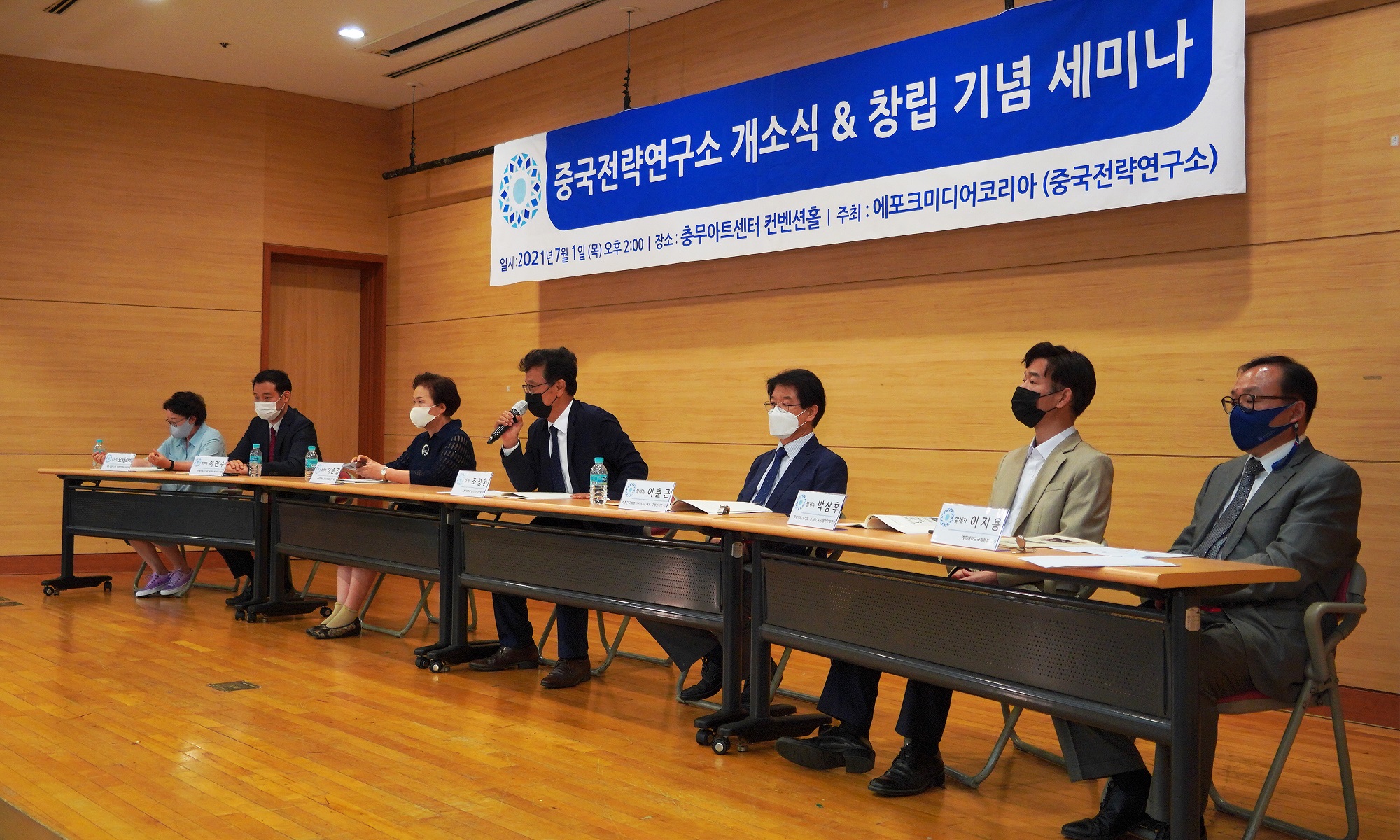 中國研究所成立 韓專家討論中共滲透下韓國未來 | 九評共產黨 | 大紀元