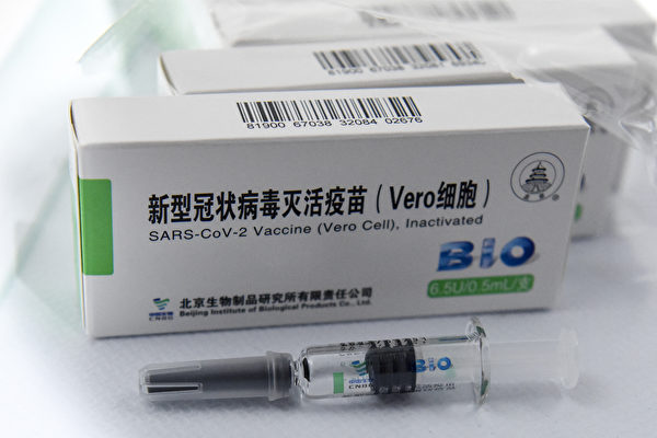 中國國藥疫苗屬滅活疫苗，許多國家施打後，疫情不減反增。(ROBERT ATANASOVSKI/Getty Images)