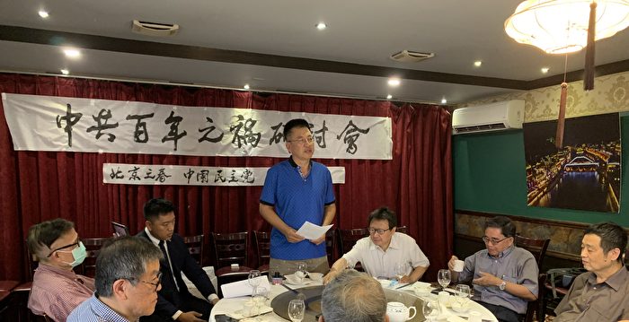研讨中共百年罪恶 王丹：中共是非法组织 - Vimarsana News