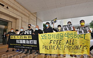 组图：香港支联会邹幸彤保释遭拒 市民声援