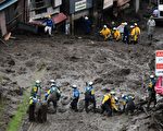 组图：日本泥石流至少3死 一百多人失踪