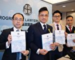 香港法政汇思证实解散 进步教师同盟停止运作
