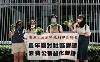 香港團體促開放新屋邨社區園圃
