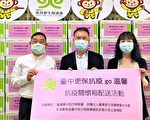 疫情下的微光 更生人帮助更生人