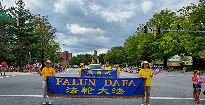 独立日游行 华府法轮功学员五城传递美好 | 马里兰州 | 弗吉尼亚州 - Vimarsana News