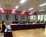 晶片供需失衡属结构问题 联电：或到2023年才有解