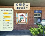 新竹縣圖書館開放「預約取書得來速」