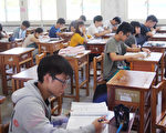 指考猜題 教師：留意疫情等時事