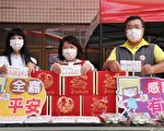 企业捐赠台湾图案医用口罩及黄金莱姆片