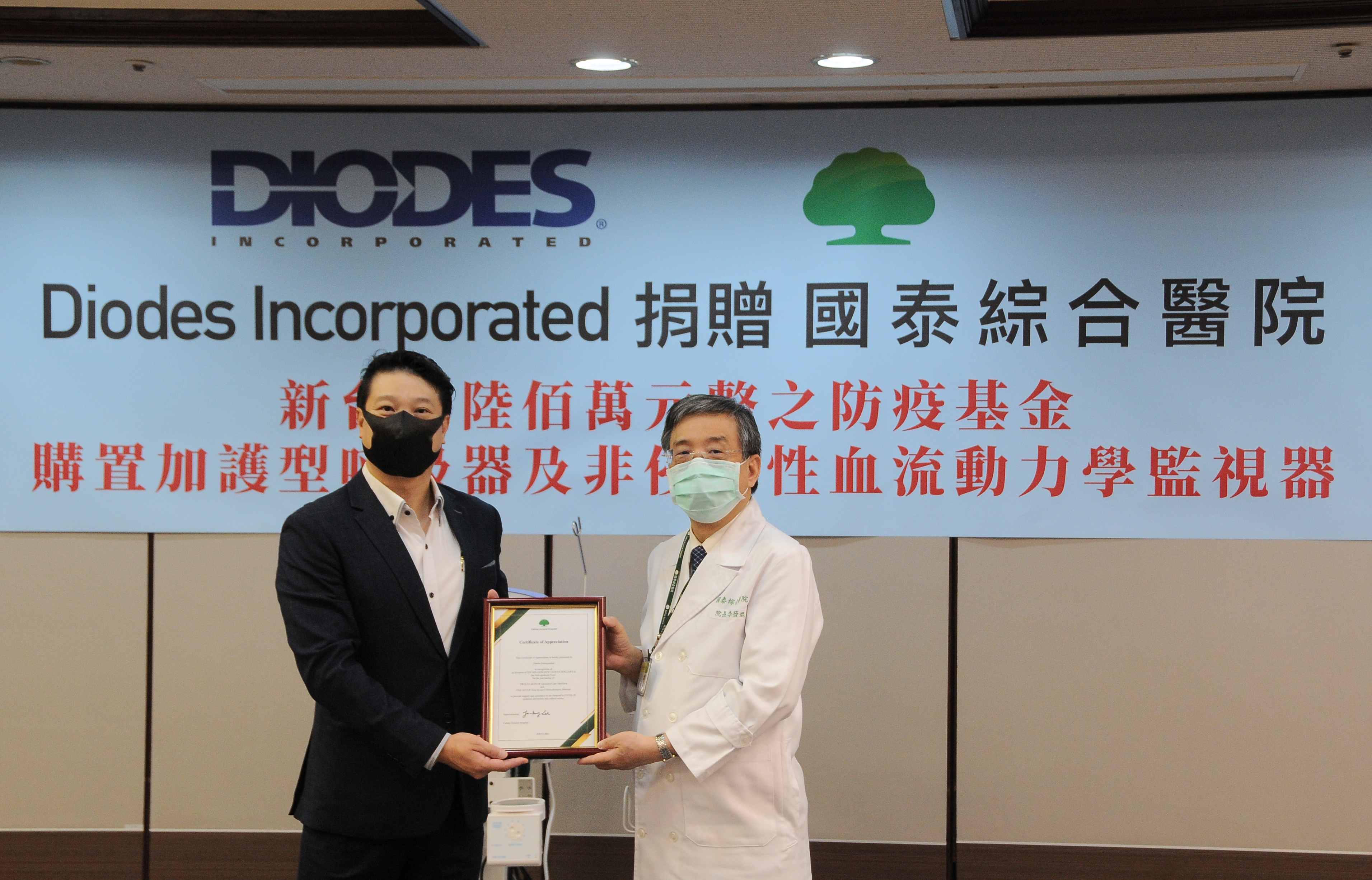 台企业艺人捐赠医材物资助医护 呼吸器 国泰医院 医疗仪器 大纪元